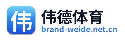 伟德体育